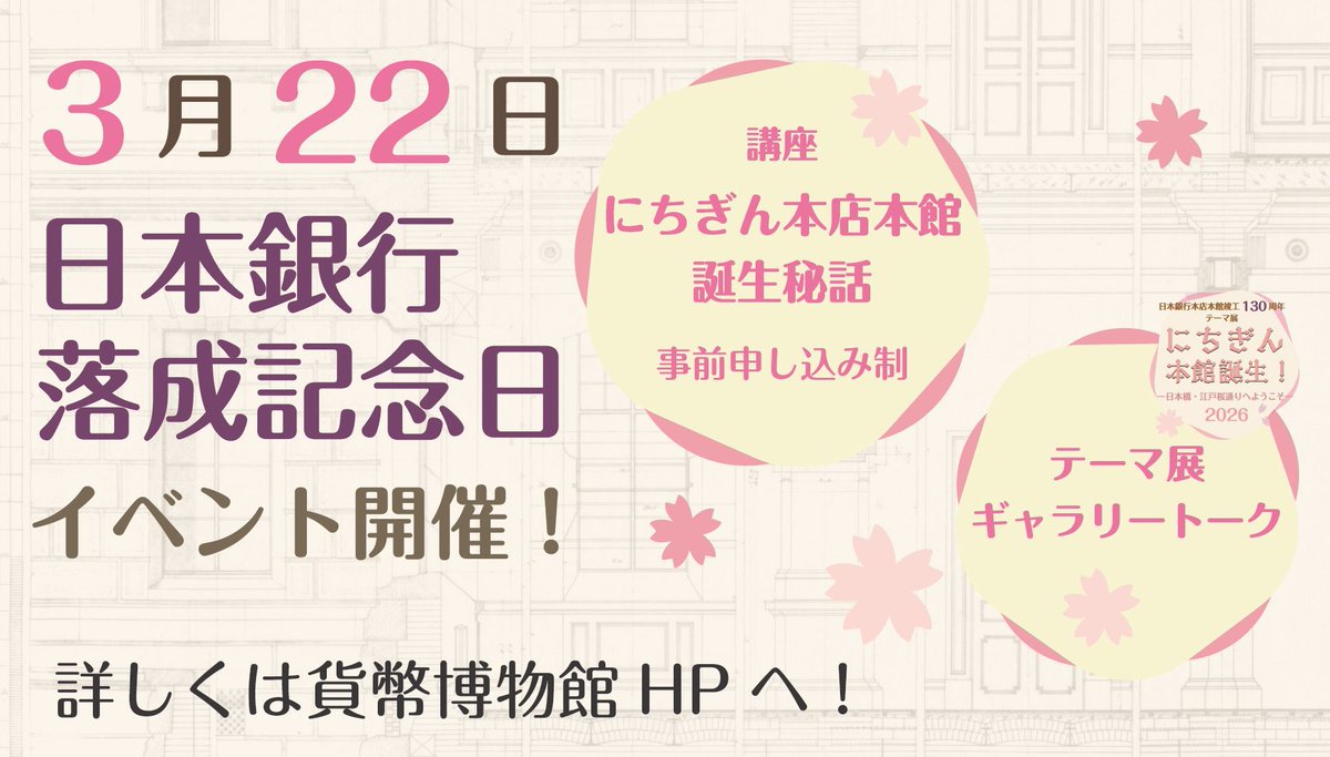 日本銀行 (@Bank_of_Japan_j) / Posts / X