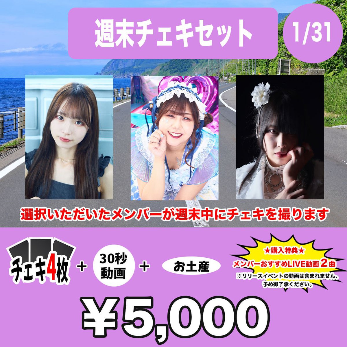 😈 週末チェキセット販売中 😈 🥀 3000円セット ・チェキ 3枚 ・サイン