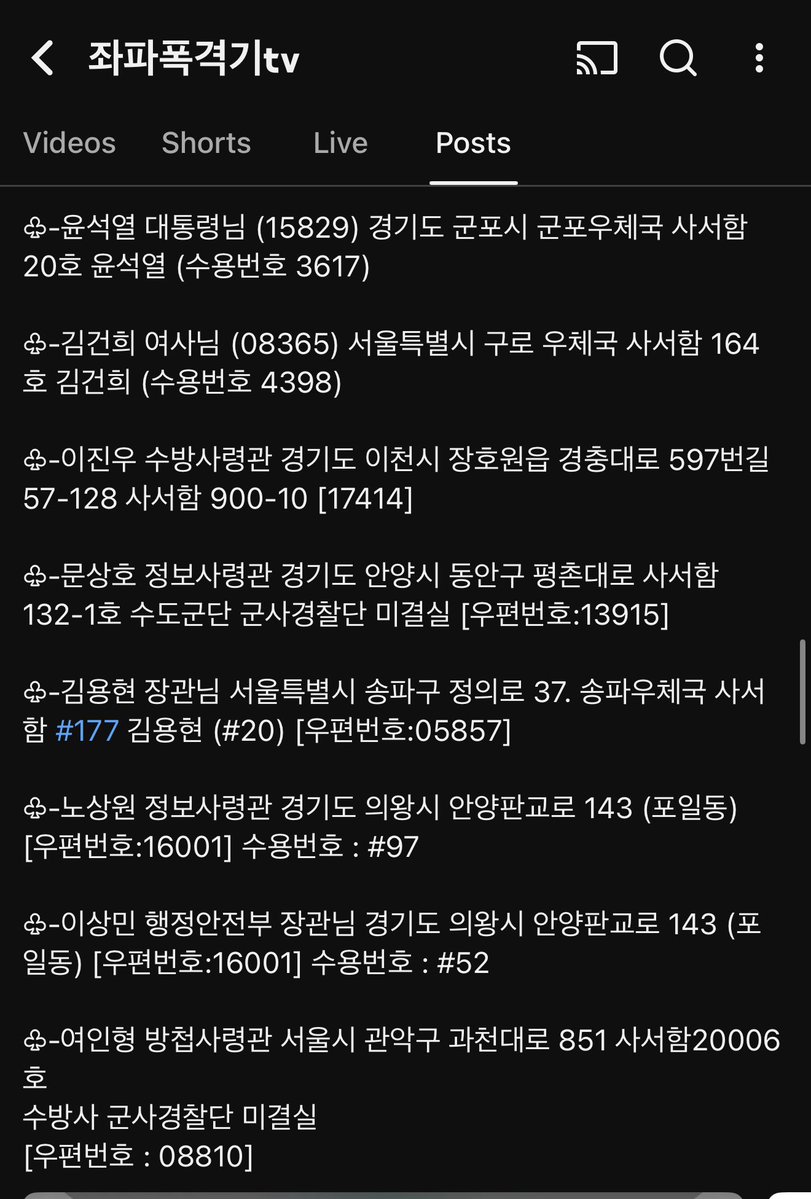 편지씁시다!!!
편지가 큰돈이 드나요 어마어마하게 많은 시간이 드나요?
편지가 저분들께 드릴 수 있는 최소한의 양심이지 않을까요??