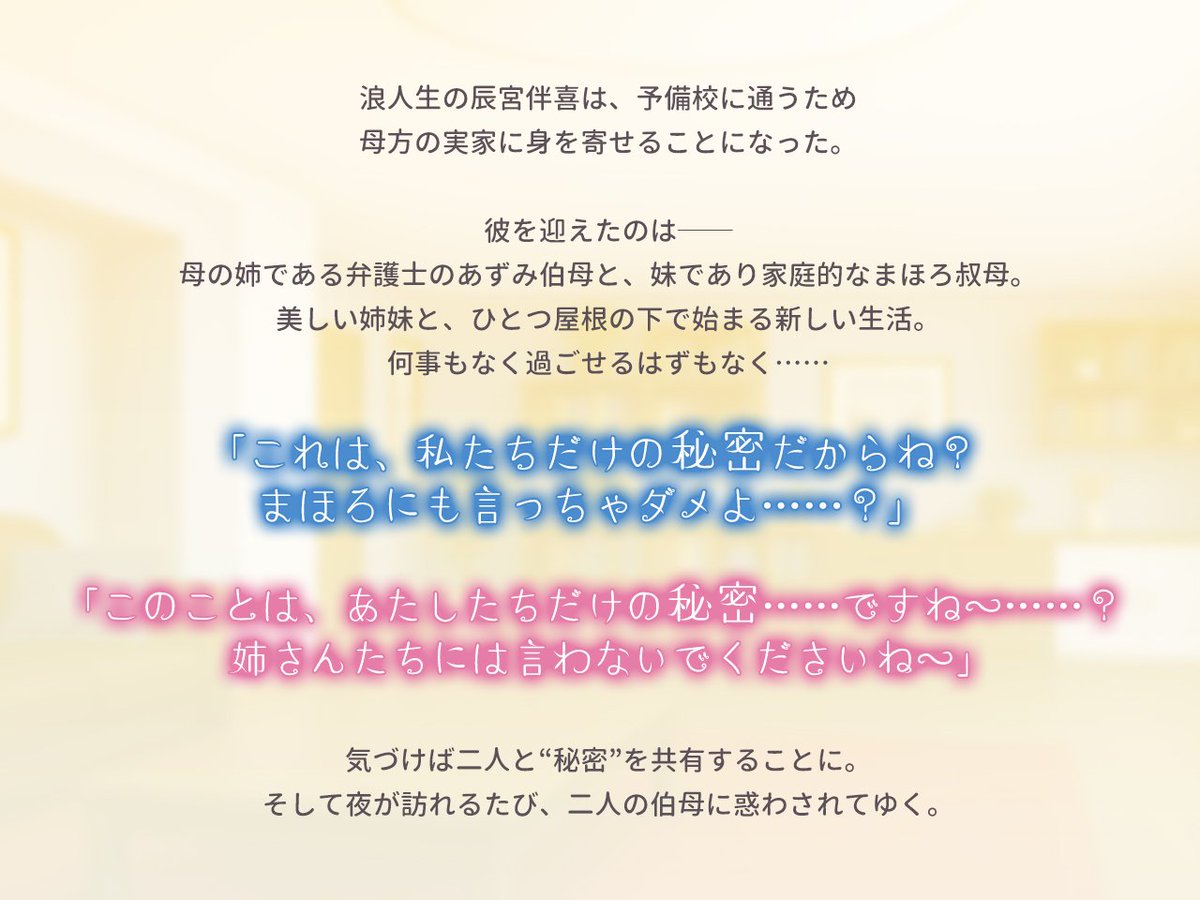 appetite_game's tweet photo. 【 好評発売中！ 】

☆ アパタイト第２９７弾 ☆彡

『秘密の誘惑家庭生活 ～美熟女たちのＷ誘惑には抗えない！～』

原画：川合正起
シナリオ：坂元星日

【R18web】https://t.co/K6KA2GDFDr https://t.co/196ZexA3qX