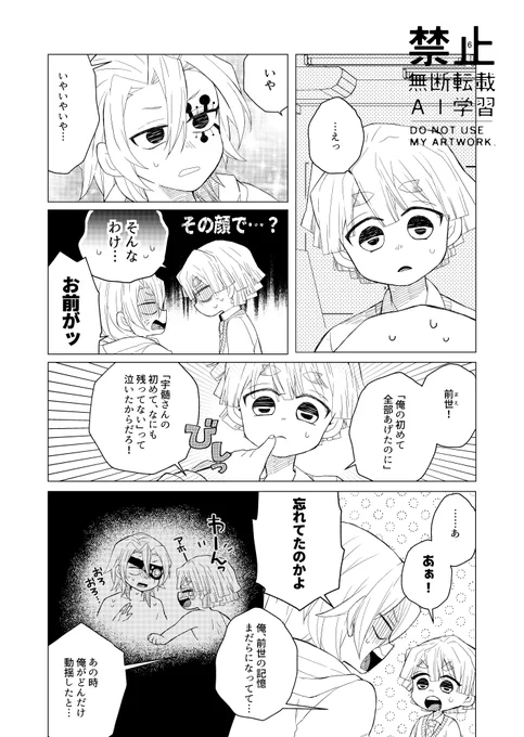 2/8 宇善新刊(3/3)おしまい! 