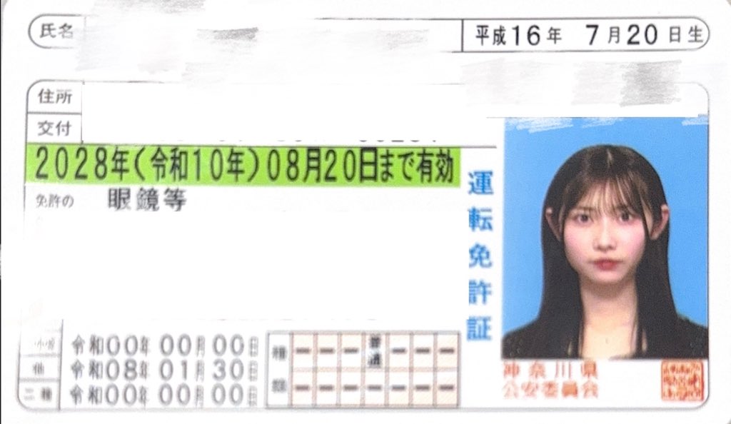 19ヶ月かかったけど無事免許取れた‼️