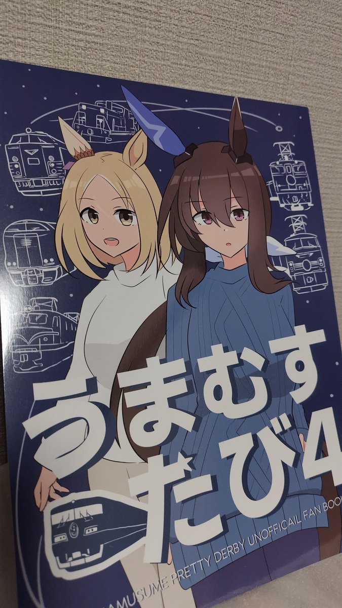 同志たつとでっかいの (@um6ra1) / Posts / X