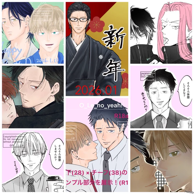 #今月描いた絵を晒そう 記録用
(1月分)
8➕原稿(サンプル16p)白紙〜黒ベタ終わりそうなところまで😇週末トーン貼り終わらせて来週には終わらせる〜!
(なお全体では40pくらいある…) 