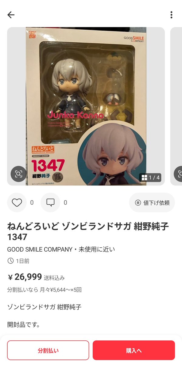 定価5200円だぞ！！！！高すぎるやろ！！！！