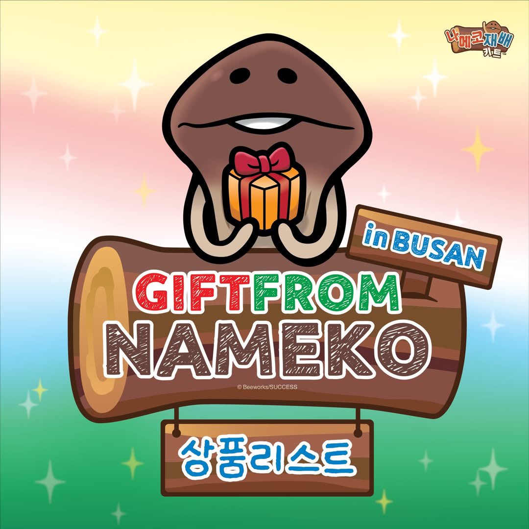 나메이 tweet media