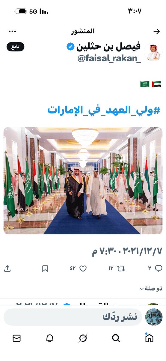 meslim0's tweet photo. @faisal_rakan_ سبحان الله مغير الاراء ( معاهم معاهم عليهم عليهم ) https://t.co/eZLxtQ2snv
