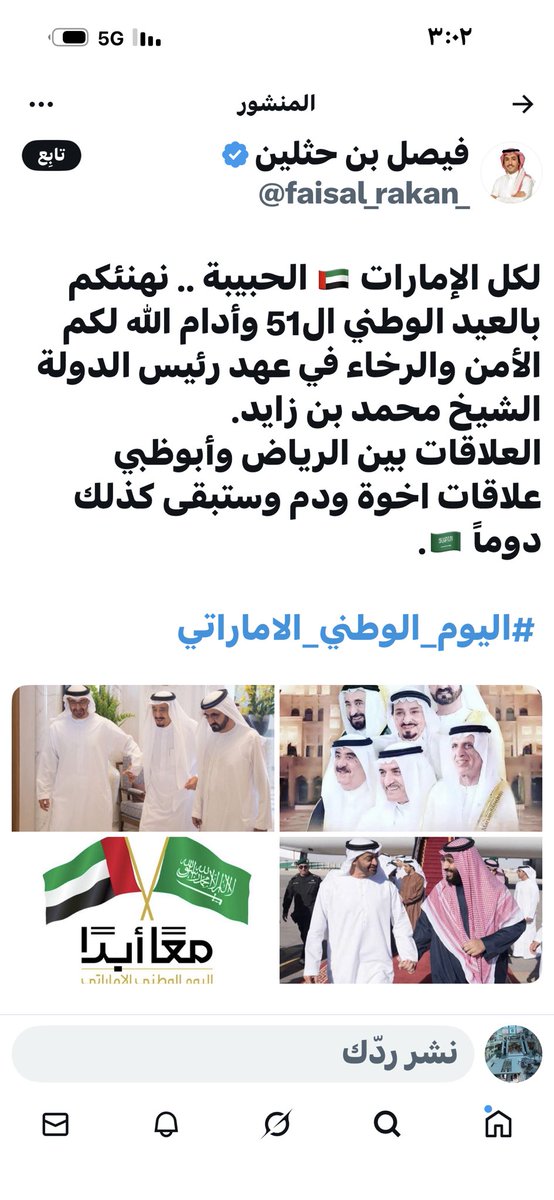 meslim0's tweet photo. @faisal_rakan_ سبحان الله مغير الاراء ( معاهم معاهم عليهم عليهم ) https://t.co/eZLxtQ2snv