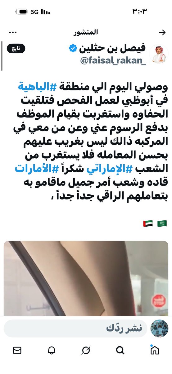 meslim0's tweet photo. @faisal_rakan_ سبحان الله مغير الاراء ( معاهم معاهم عليهم عليهم ) https://t.co/eZLxtQ2snv