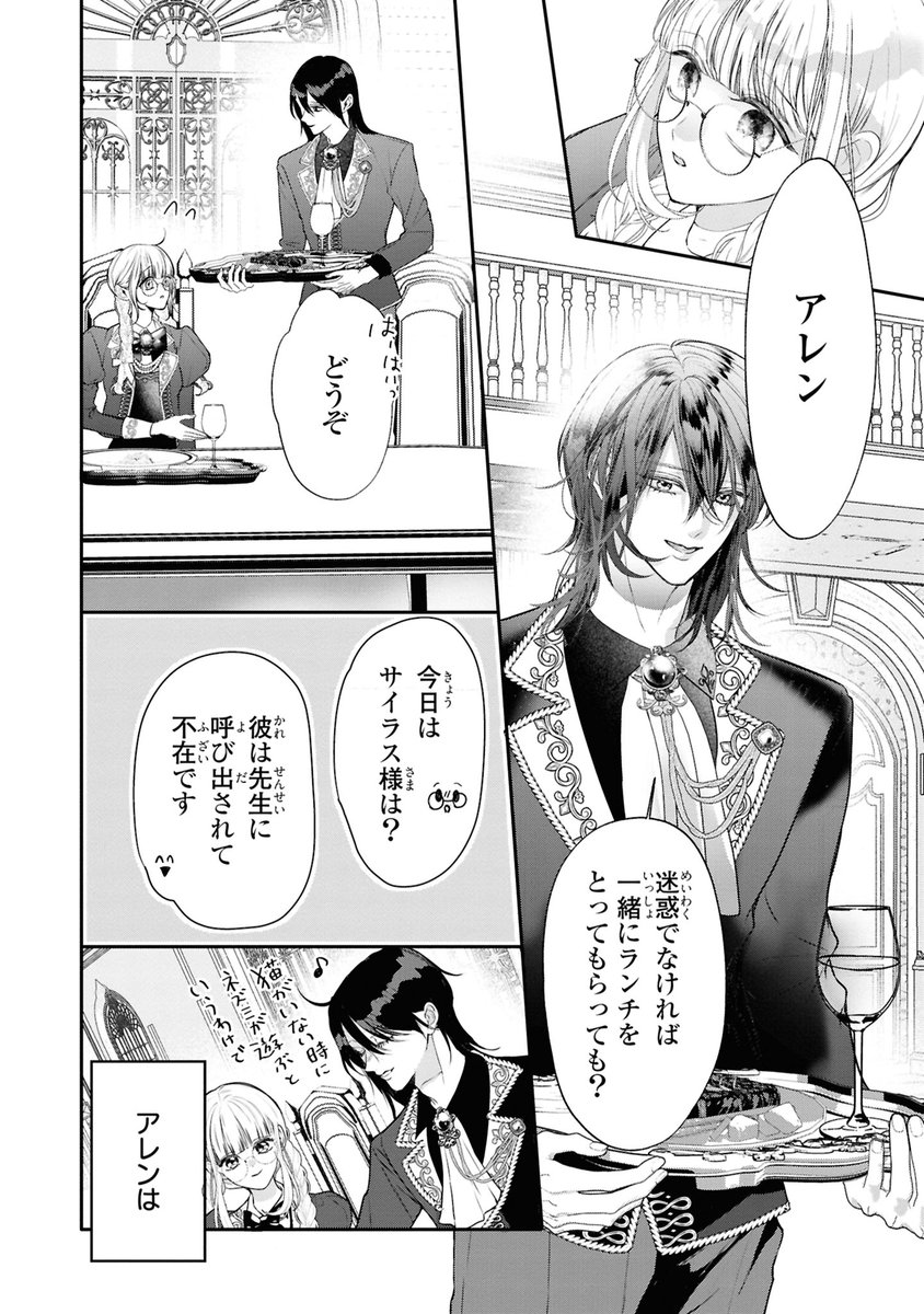 「愛が重いヤンデレに異世界で執着されています」
宣伝用にいただいた本文画像です！
かわゆいヒロインと暗黒微笑しそうなヒーローをご覧ください🩷🥰