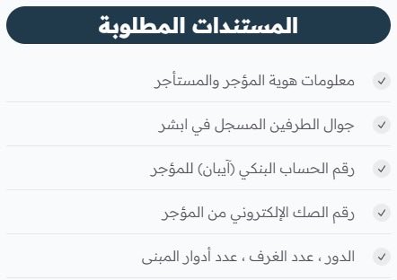 عقود منصة ايجار tweet media