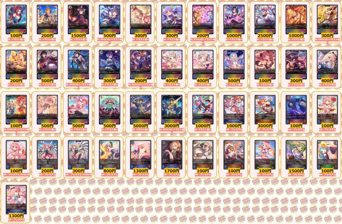 シャドウバースエボルヴ 🌟最新弾買取情報🌟 最新コラボパック