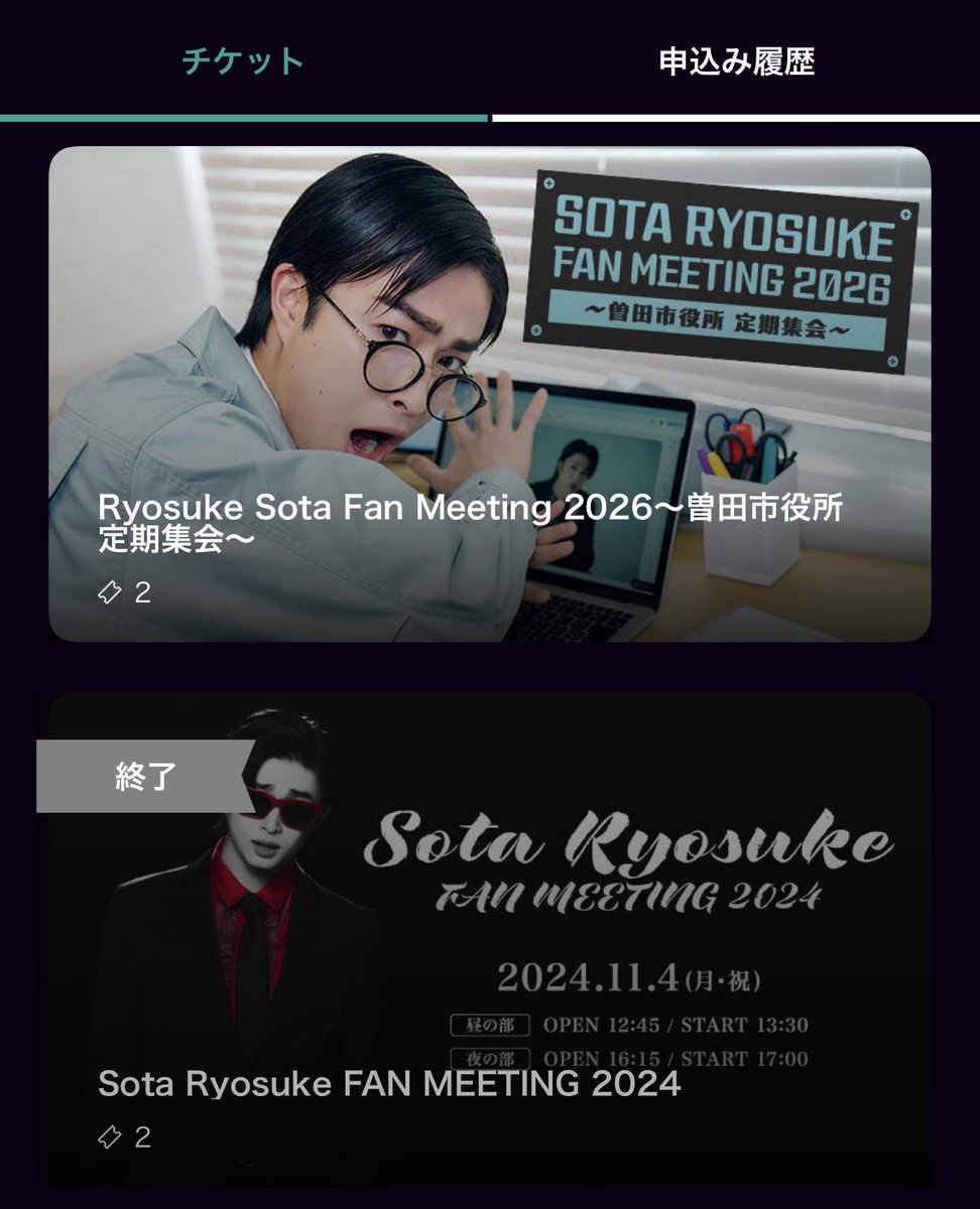 チケット〜😭
まだ座席は表示されないけど嬉しい😎