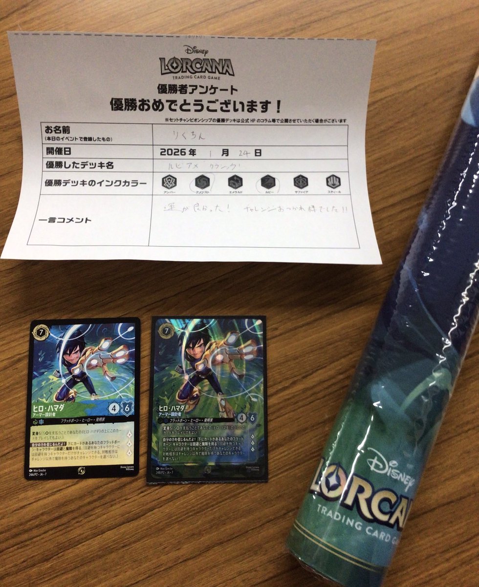 ☆#ロルカナ セットチャンピオンシップ アーケイジアと魔法の島