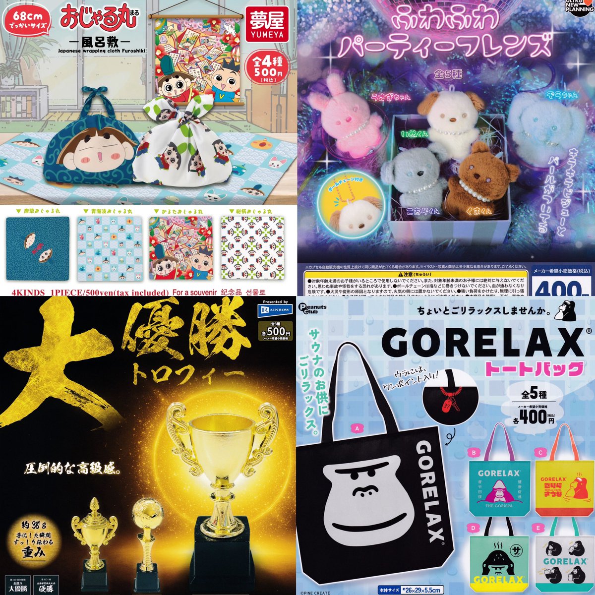 ③12種入荷しました