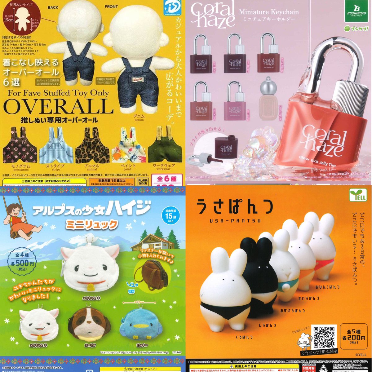 ③12種入荷しました