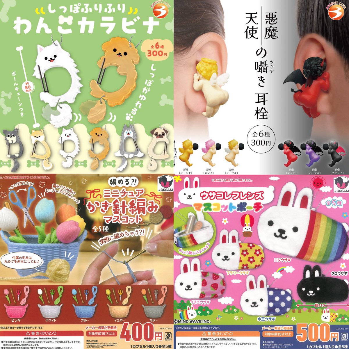 ④16種入荷しました