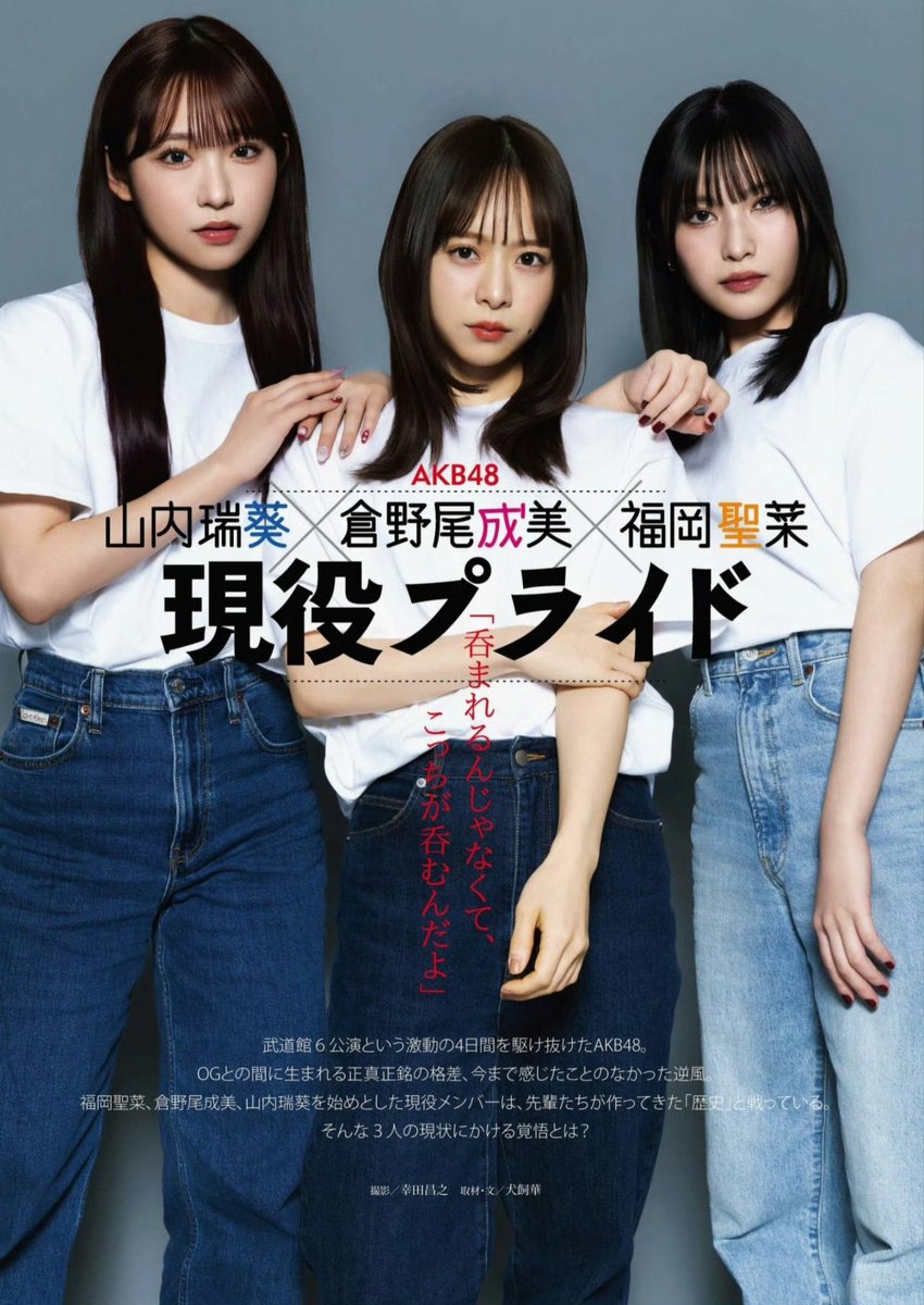 48RequestHour's tweet image. It’s official! Sashihara Rino’s lyrical work with AKB48 begins

In an interview with BUBKA, Kuranoo Narumi reveals that “one coupling song is written by Sashihara-san” while Nagori Zakura was written by Akimoto Yasushi.

Which coupling song do you think was written by Sasshi?…