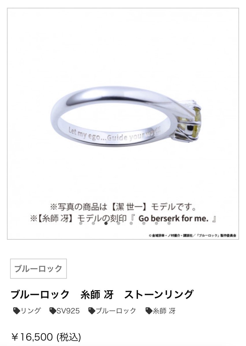 Sae's ring