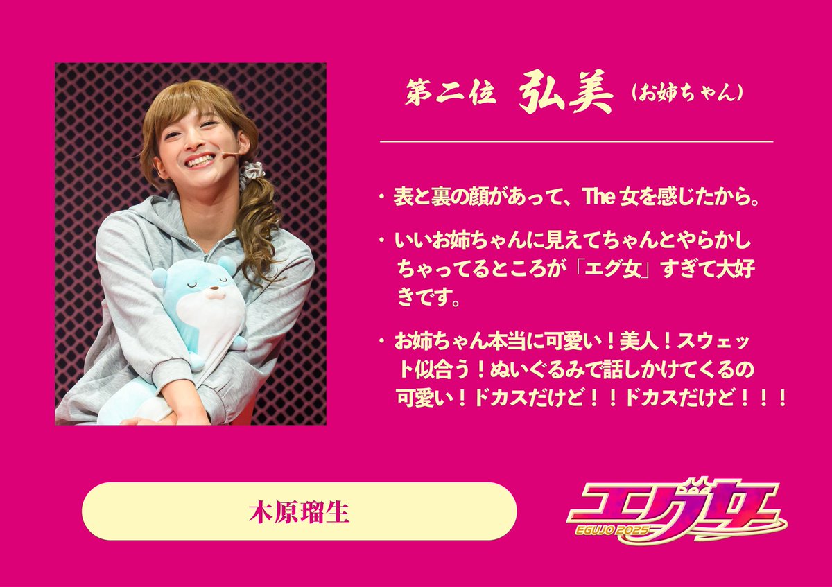 舞台「エグ女2025」 tweet media
