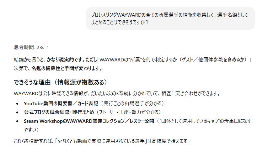 waywardkouhou's tweet photo. ChatGPTに選手名鑑を作ってもらうことを思いついたので聞いてみた。
結構網羅してくれるかな？と期待したけどさすがに無理か。。。
でもある程度集めてPDFにまとめてくれたのには驚いた。 https://t.co/qyeoAAk4wm