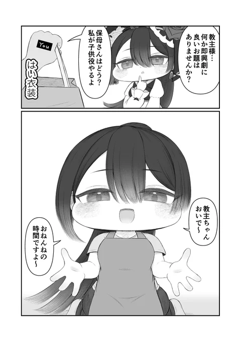 #トリッカル
ブランセに保母さん役をやってもらおう! 