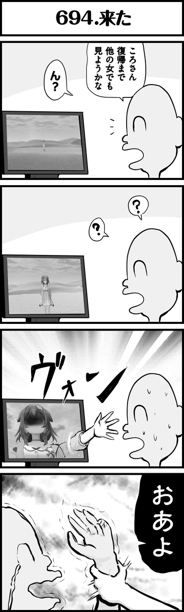 く～る～ きっとく～る～
#できたてころね
#ホロよん 