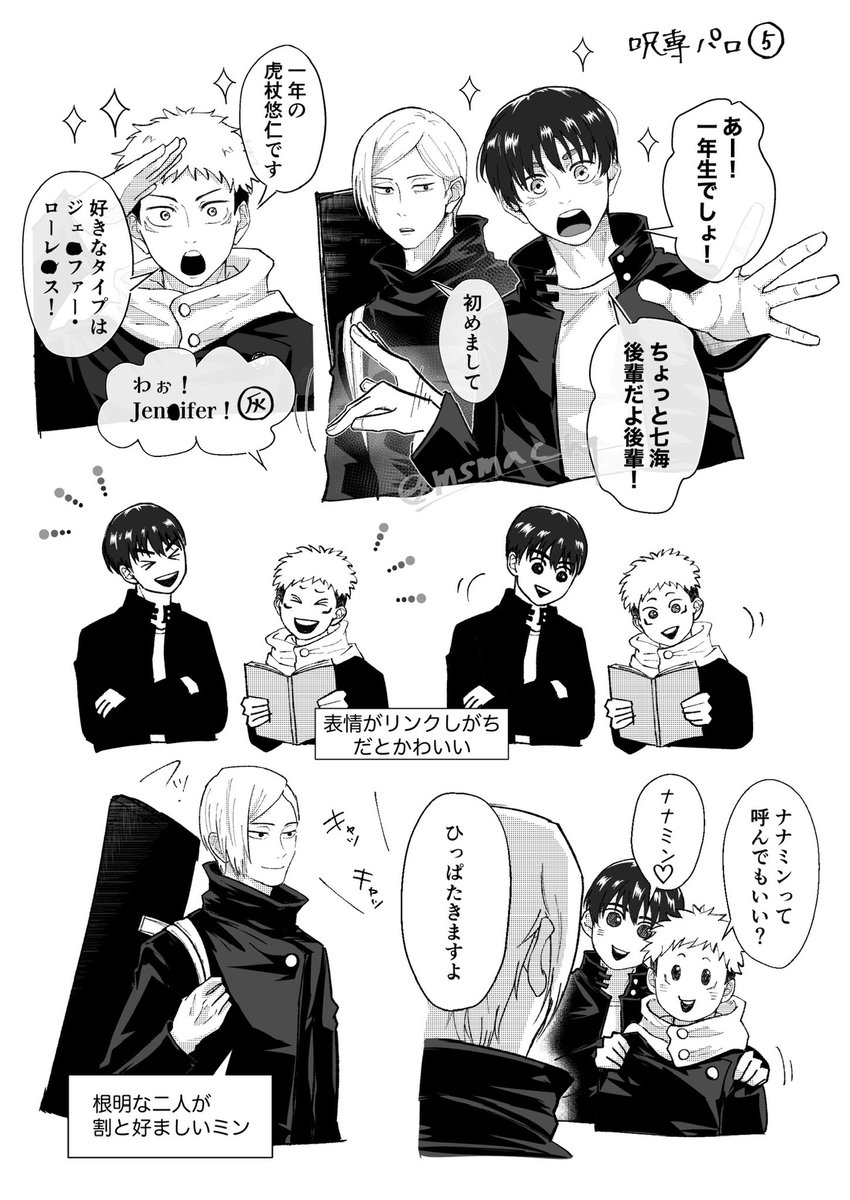 灰・七➕虎
ﾛ兄専ﾊﾟﾛ⑤

灰と虎はすぐ仲良くなりそう