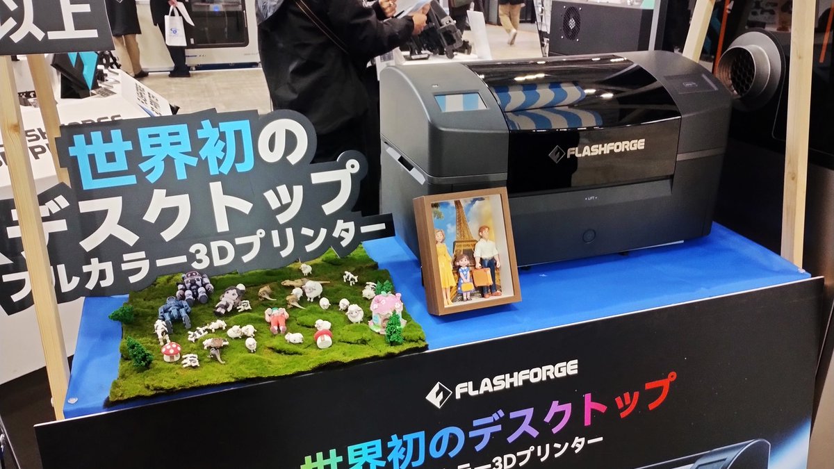 mugenrenpou's tweet photo. 前編：APPLE TREE様（@APPLE_TREE_CO）へ参りました。

家庭用デスクトップインクジェット3Dプリンター FLASHFORGE CJ270と造形品が展示されていました。

超特大の関心に抱かれていたので、実機と造形品を拝見出来て良かったのです。

#TCTJapan2026 #TCTJapan #APPLETREE #FLASHFORGE #Markforged #Bambulab #3Dプリンター #3Dプリント