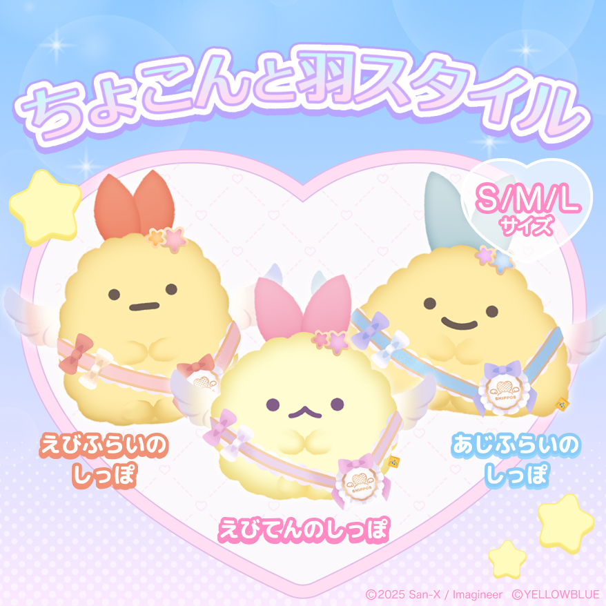 ❀┈┈┈┈┈┈┈┈┈┈┈┈┈❀ 【販売開始】 #しっぽず 🧸スペシャル