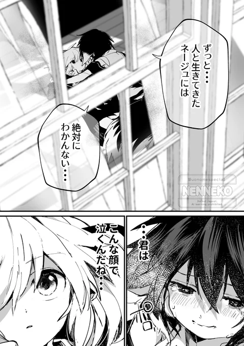 魔法使いの男の娘と、半獣の少年が仲良くなるまでの話
(1/5)  
#漫画が読めるハッシュタグ 