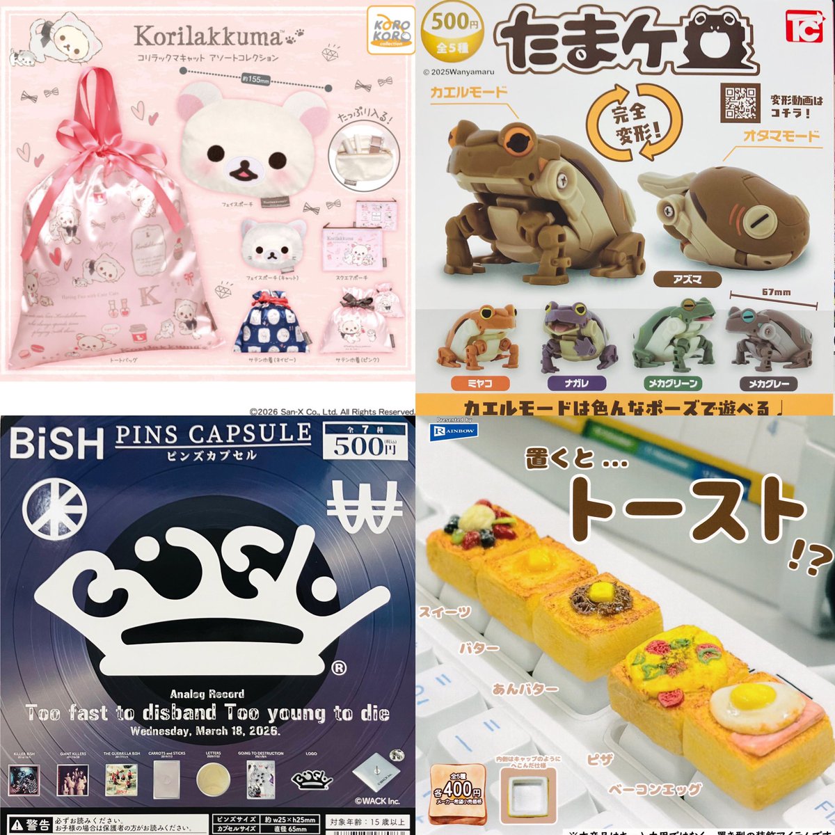 ①12種入荷しました