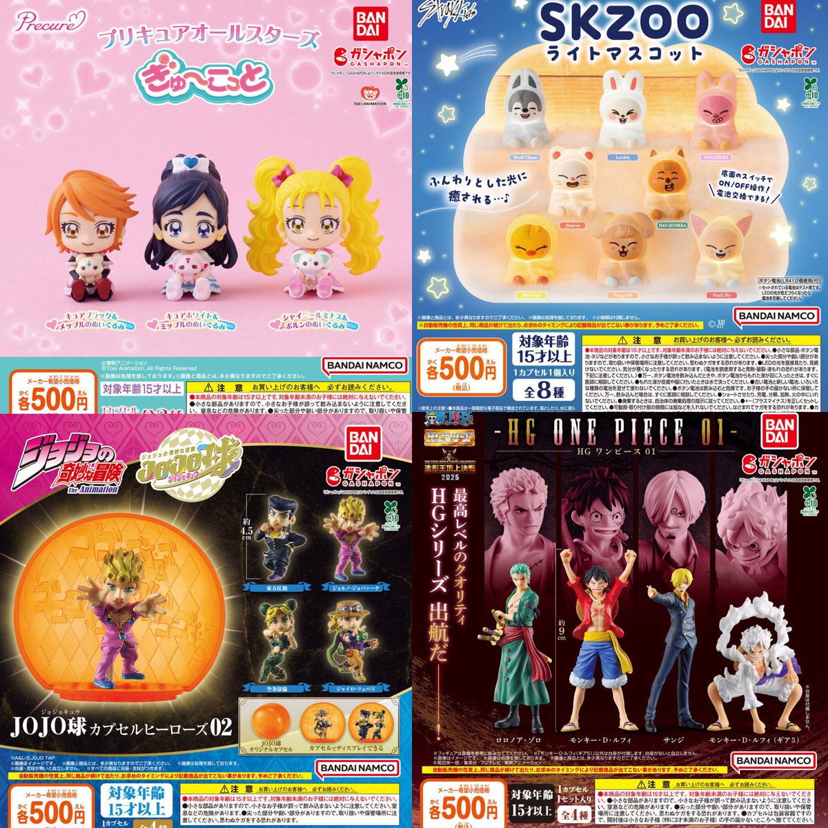 ①12種入荷しました