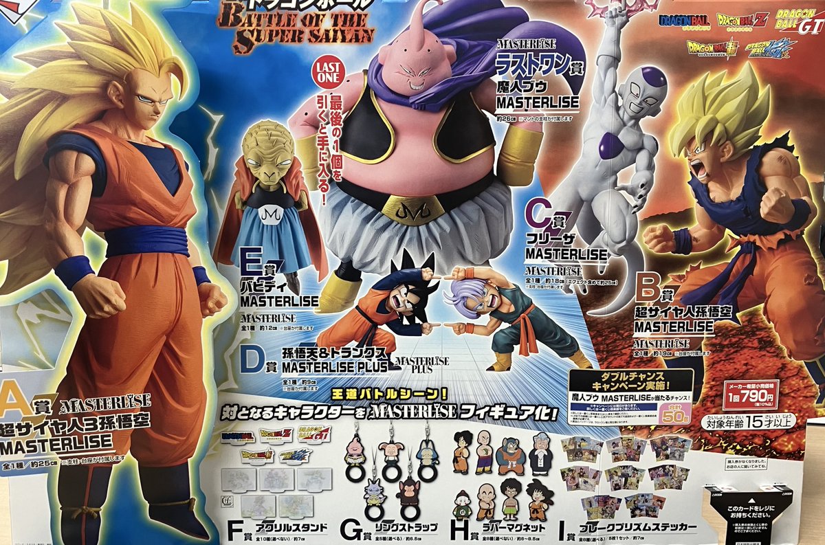 ブックオフプラスMINANO分倍河原店 tweet media