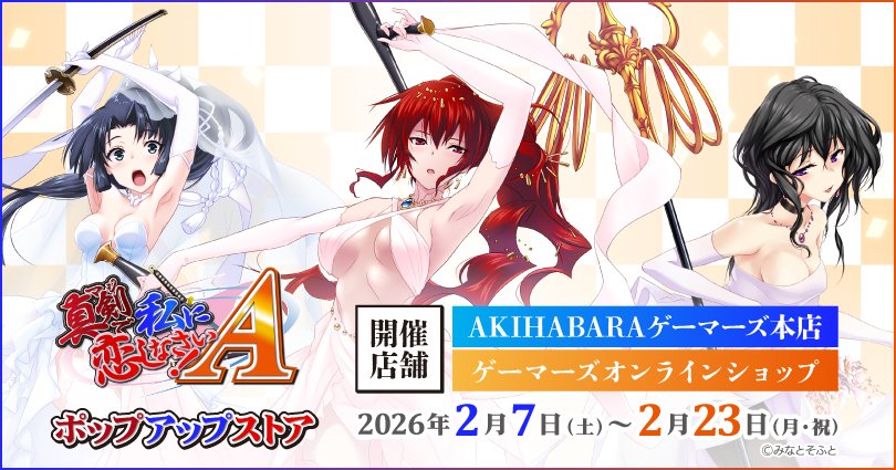 みなとそふと tweet media