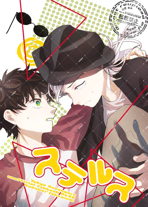 (1/2)
2/1 VALENTINE ROSE FES 2026 -day1-
ココでしか愛でない花 VR2026
西1ホール イ55b「寄(やどりき)」で私がミスってなければ頒布します。

B5/28p/500yen

梵天ココ武です。
ストーカーしてる🥥の話。だいたいコメディです。
893ゲーム並みに梵天が身近な世界軸です。 