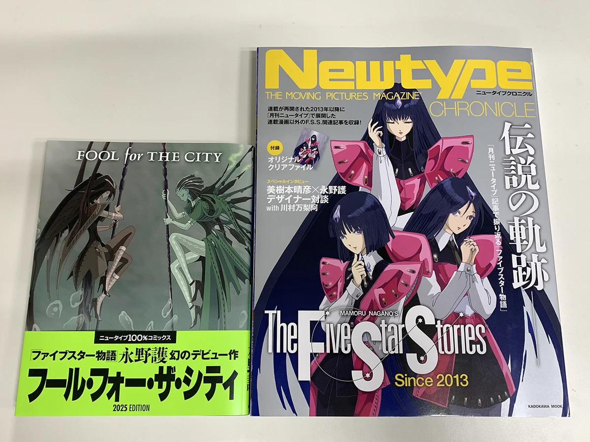 永野護作品公式アカウント on X: 