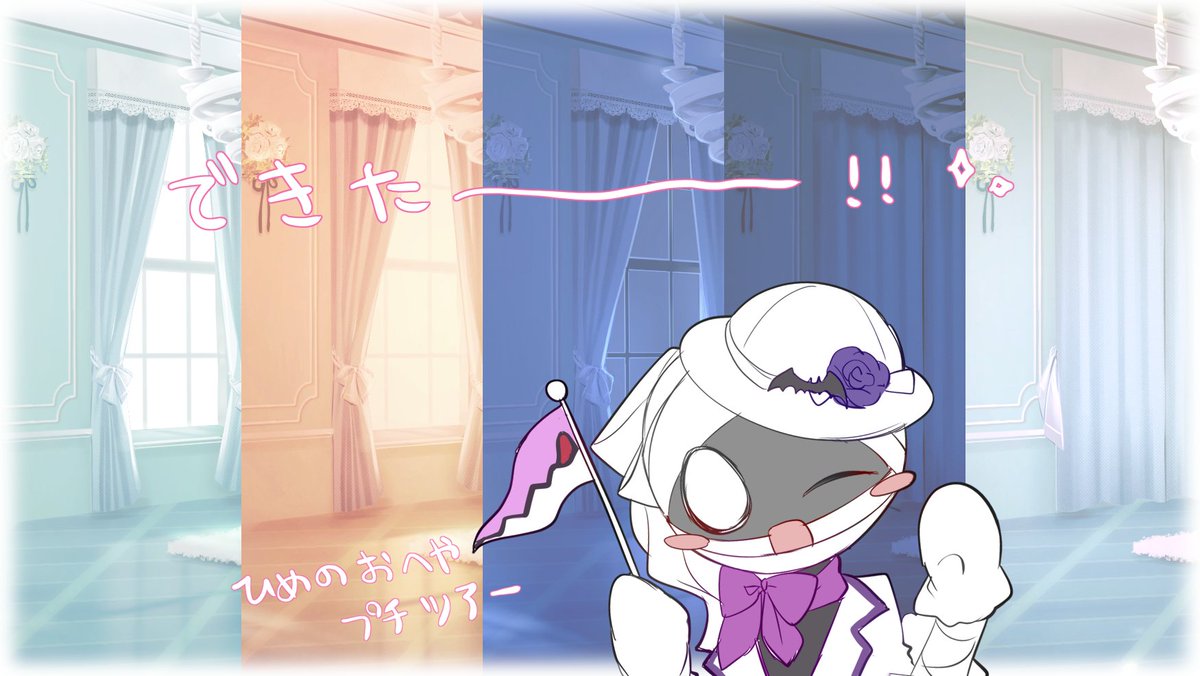 【制作日記更新✒】
ミーラ姫のお部屋（背景）完成！pixivFANBOX whipumeeee.fanbox.cc/posts/11318267… 
プレノデーでアップした背景絵が出来上がりました！
時間差分も小物も色々頑張ったので、良ければツアーに遊びにいらしてください✨