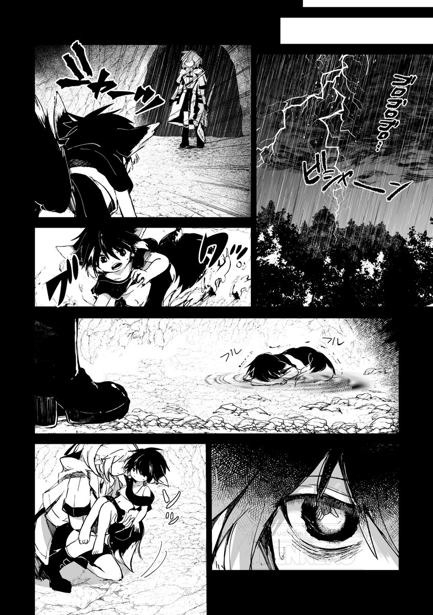 魔法使いの男の娘と、半獣の少年が仲良くなるまでの話
(5/5) 