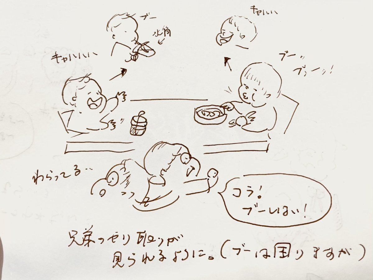 mana_paint's tweet photo. No.1074
食事中に長男がお口をブーブーやると、次男もそれを見てケラケラ笑うようになりました。負けじと次男もブーブーやって、長男を笑わせております。ブーブー大会です！兄弟のコミュニケーションが増えてきました！ https://t.co/SjMjuggYQf