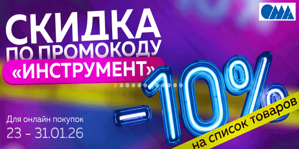 BYPROMOKODBY's tweet photo. 🔥 Кибер-ценопад: онлайн-скидки ждут вас 👉 https://t.co/ziVn3kNUcv https://t.co/PLRE4DF8Bp
