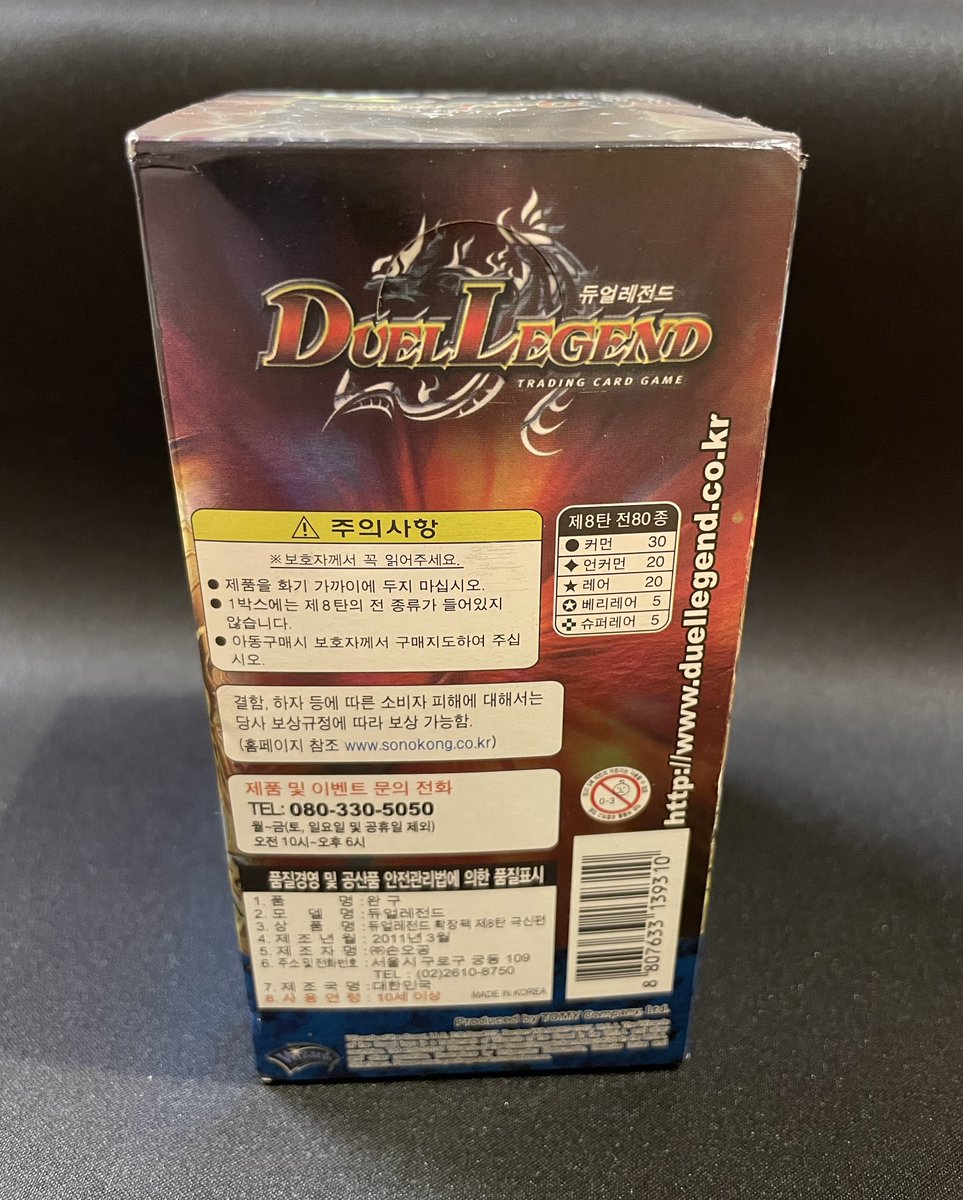 デュエルマスターズ 海外 韓国 ゲキメツ 韓国版デュエルマスターズ「DUEL LEGEND」のDL-08未開封BOXを購入しま