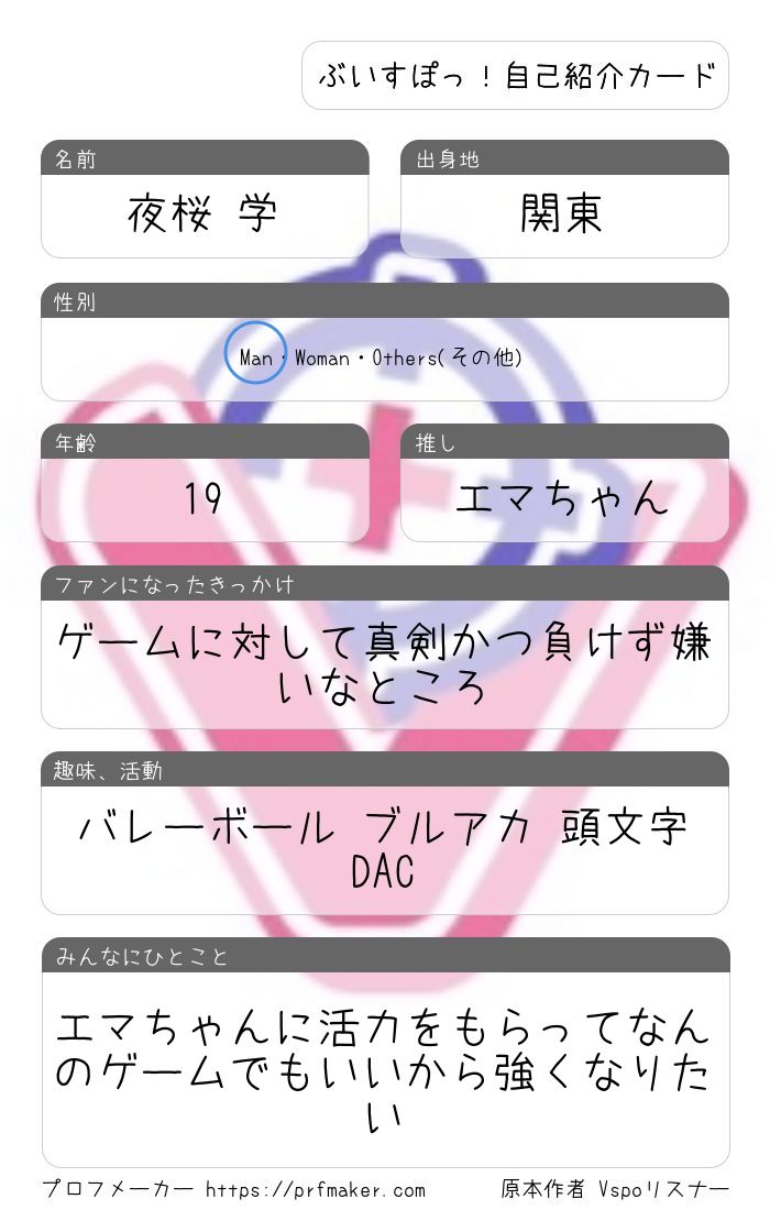 夜桜 学🥞💫🍫💘 tweet media