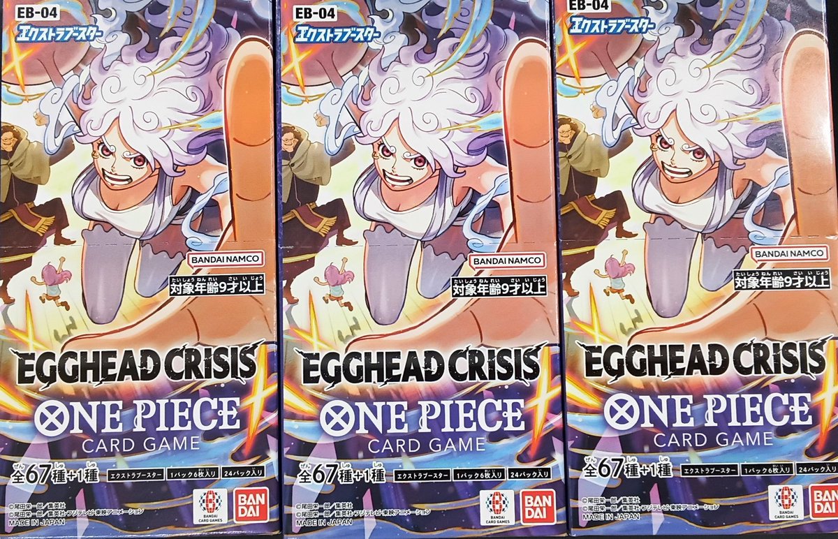 ワンピースカード 販売情報】 明日、31日は エクストラブースター