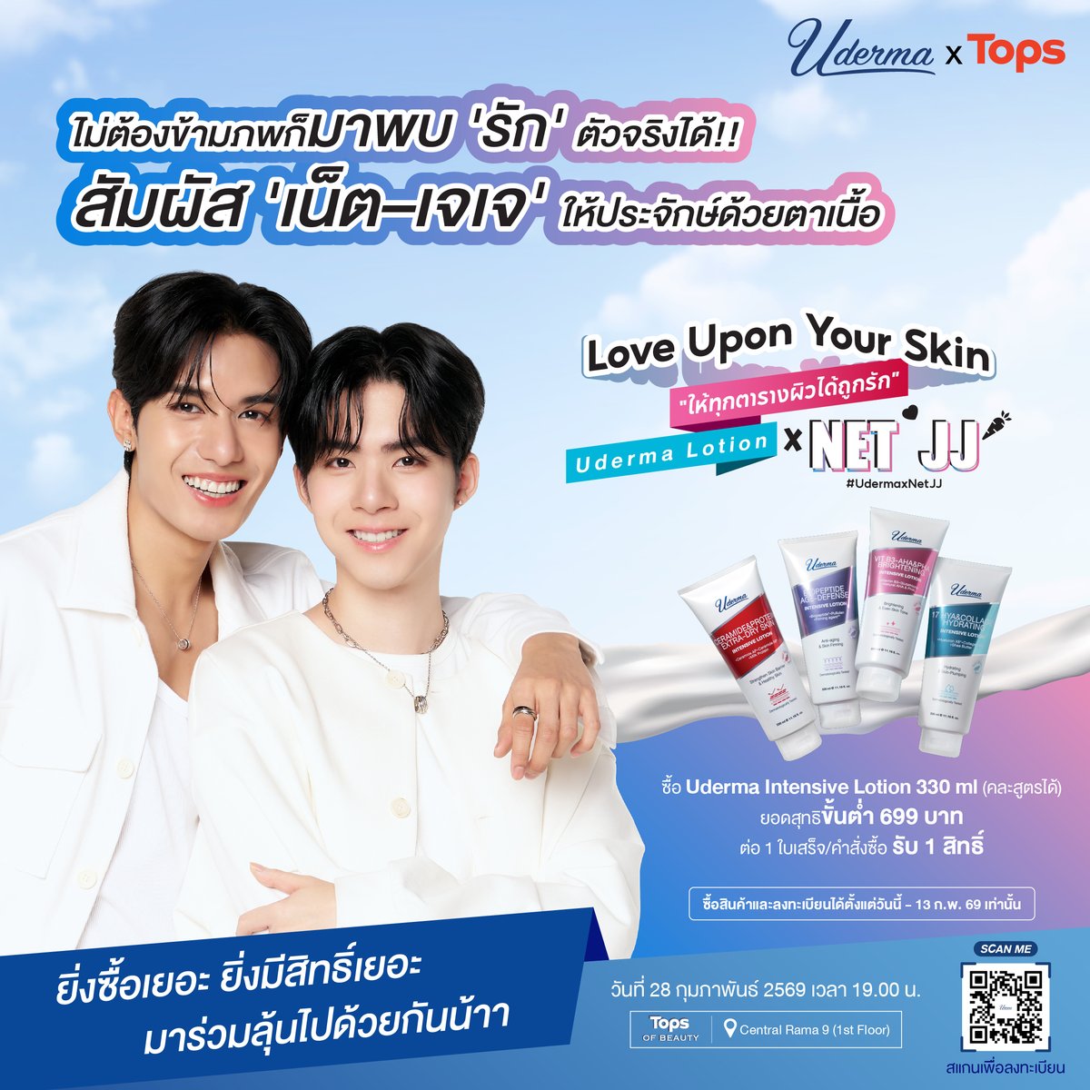 ไม่ต้องข้ามภพ ก็มาพบ “รัก” ตัวจริงได้!! 🕰✨
สัมผัส “เน็ต–เจเจ” ให้ประจักษ์ด้วยตาเนื้อ 👀
แค่เข้าร่วมกิจกรรม #UdermaxNetJJ Love Upon Your Skin ให้ทุกตารางผิวได้ถูกรัก กับ Uderma Intensive Lotion ยิ่งซื้อเยอะ ยิ่งมีสิทธิ์เยอะ ยิ่งใกล้ชิด 🖤🥕
แต่ซื้อแล้ว…อย่าลืมขั้นตอนสำคัญนะ ❗