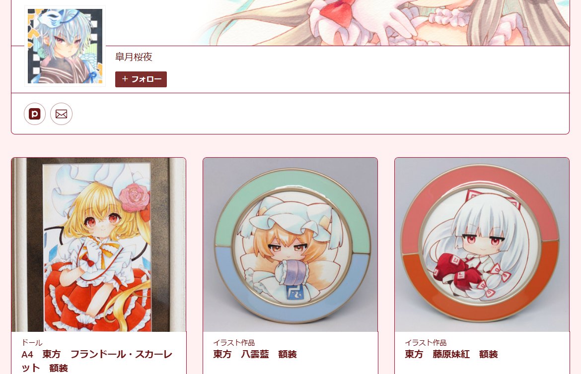 BOOTH】 只今BOOTHにて販売中です 額装作品となっております ご縁がご