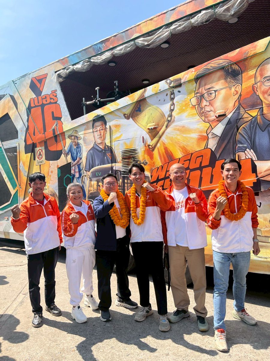 Third_pple's tweet photo. วันนี้ขบวนคาราวานสาย “กลิ่นกาสะลอง” มาเยือนจังหวัดเพชรบูรณ์ ได้รับความรักจากทุกท่านอย่างล้นหลาม จนพี่ต๋อม ชัยธวัช เก็บทรงไม่อยู่หุบยิ้มไม่ได้เลย ขอบคุณครับ

#พรรคประชาชน #เพชรบูรณ์ #เติร์ดรัฐภูมิ #เติร์ดเบอร์5 #เบอร์5 #เพชรบูรณ์เขต1 #เลือกตั้ง69 https://t.co/yY06qxYBTb
