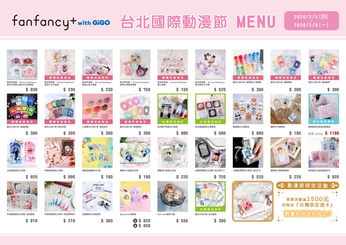 プ*❌様 修仲 台湾ファンミ VIP特典 アクリルプレート 🎀台湾限定 新商品🎀 『フォトカードアクリルフレームフレンチレース