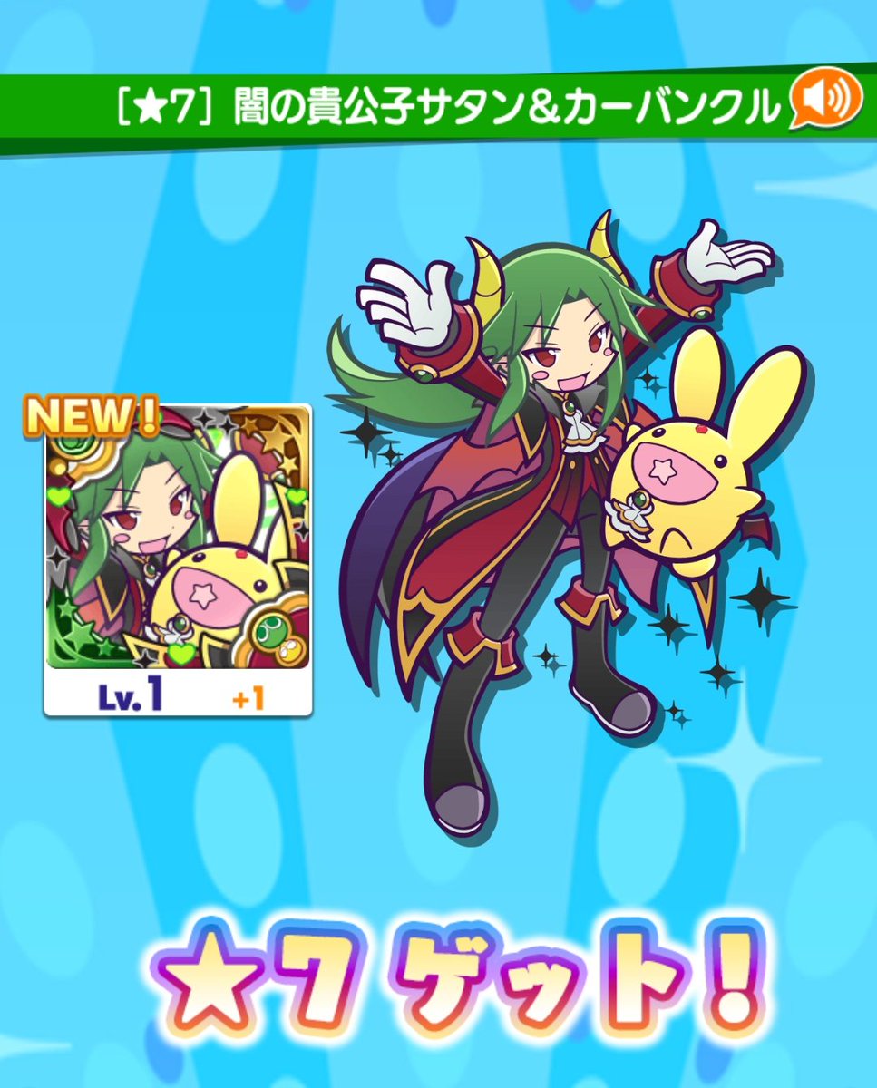 sin10220's tweet photo. ガチ���産★7で被ってた子が4枚あったのでチャレンジ、黒シェゾは闇サタカバに！新規嬉しすぎる https://t.co/pDUshEjFfa