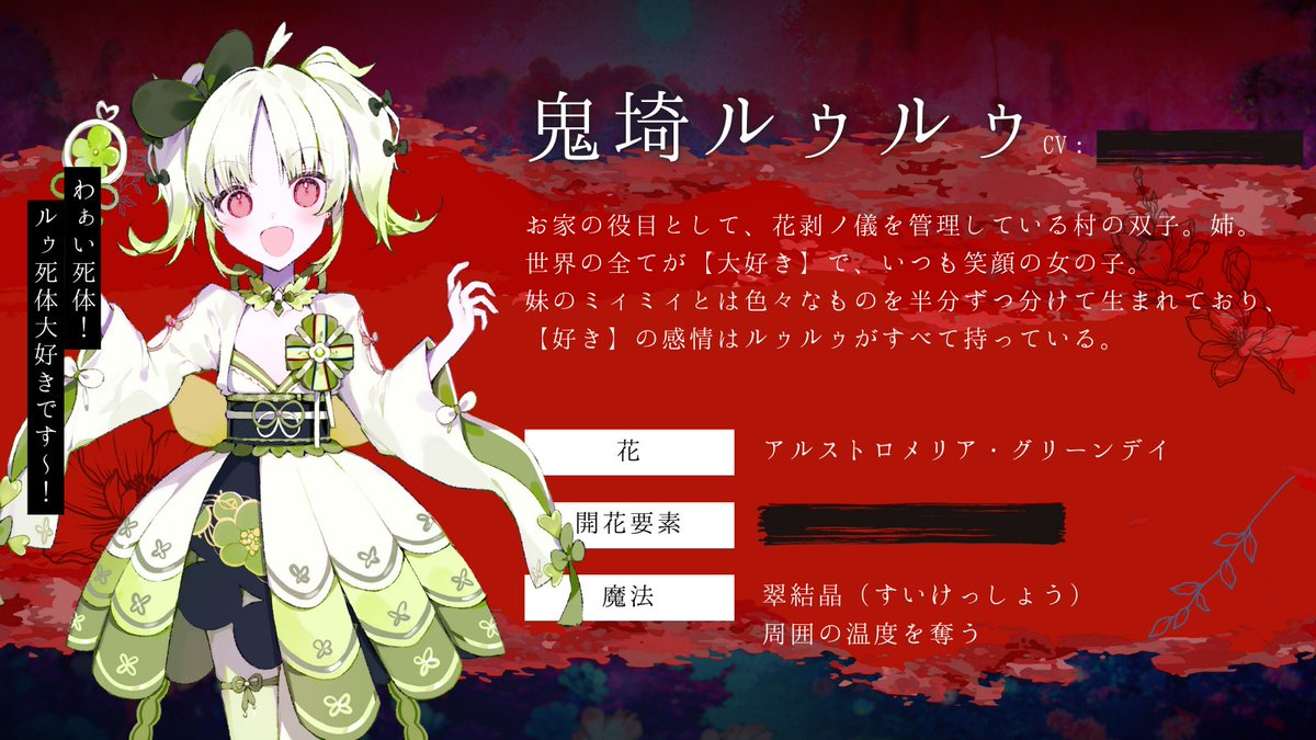 mahoumura's tweet image. § お報せ §

鬼埼ルゥルゥについてお報せします。

#まのむら